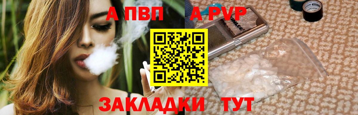 A-PVP VHQ  Вход с VPN  купить наркотики цена  A-PVP  А ПВП VHQ  А ПВП VHQ  Миасс 