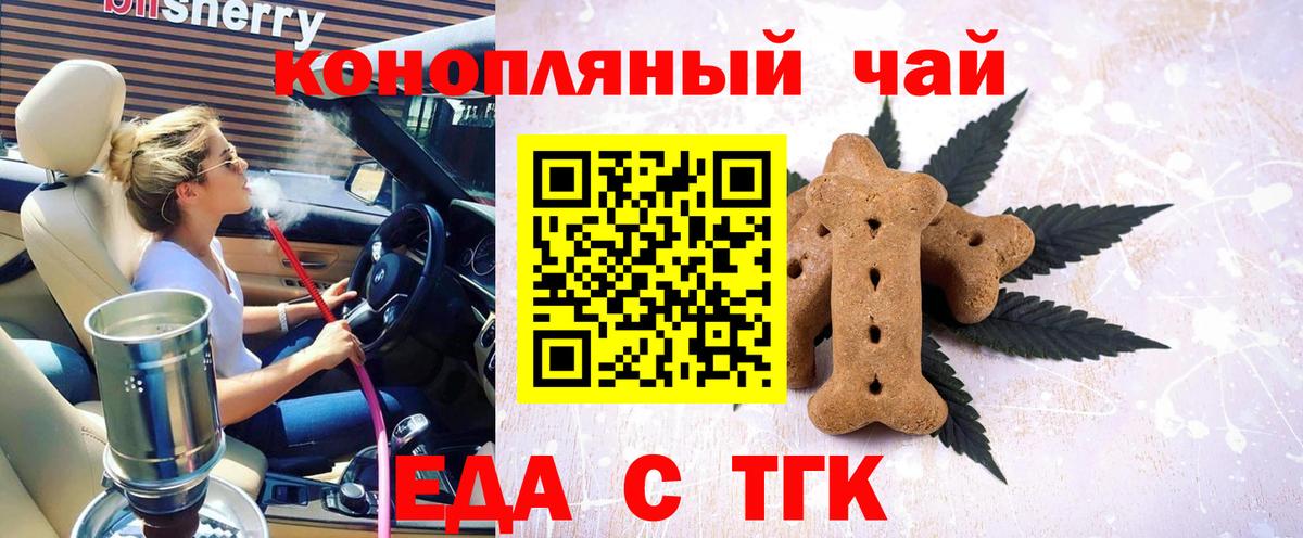 Миасс  Canna-Cookies марихуана  Вход с VPN 