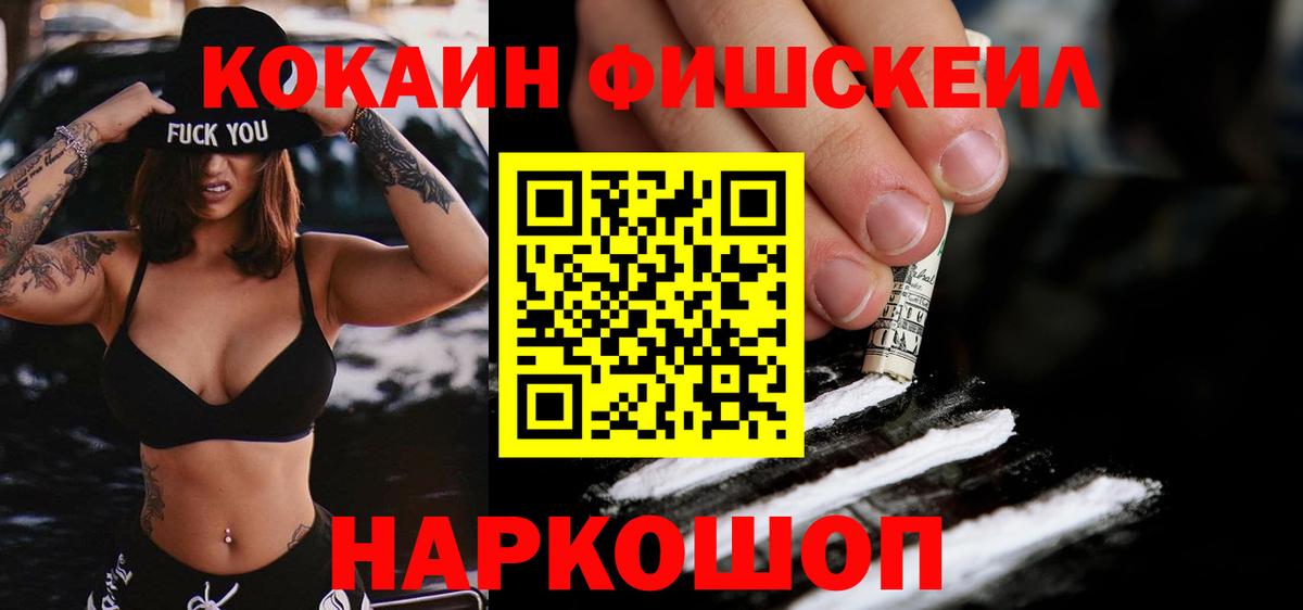 Кокаин 98% Миасс