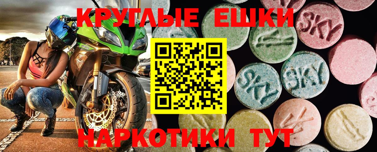 Экстази таблы  Вход с VPN  Экстази  Миасс  Ecstasy 300 mg 