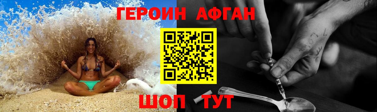 ГЕРОИН VHQ  Вход с VPN  Миасс 