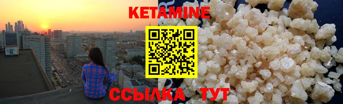 Кетамин ketamine Миасс