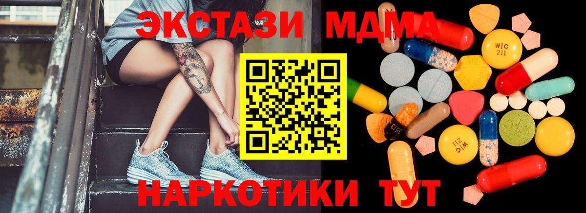 Миасс  MDMA Molly  МДМА  Вход с VPN  MDMA VHQ 