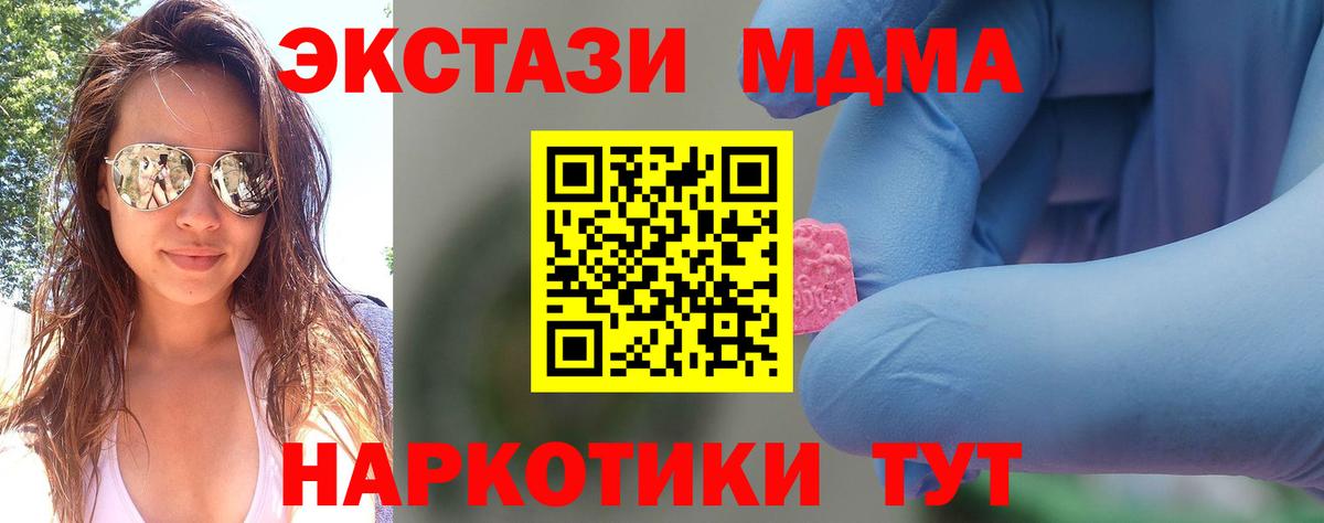 MDMA кристаллы Миасс