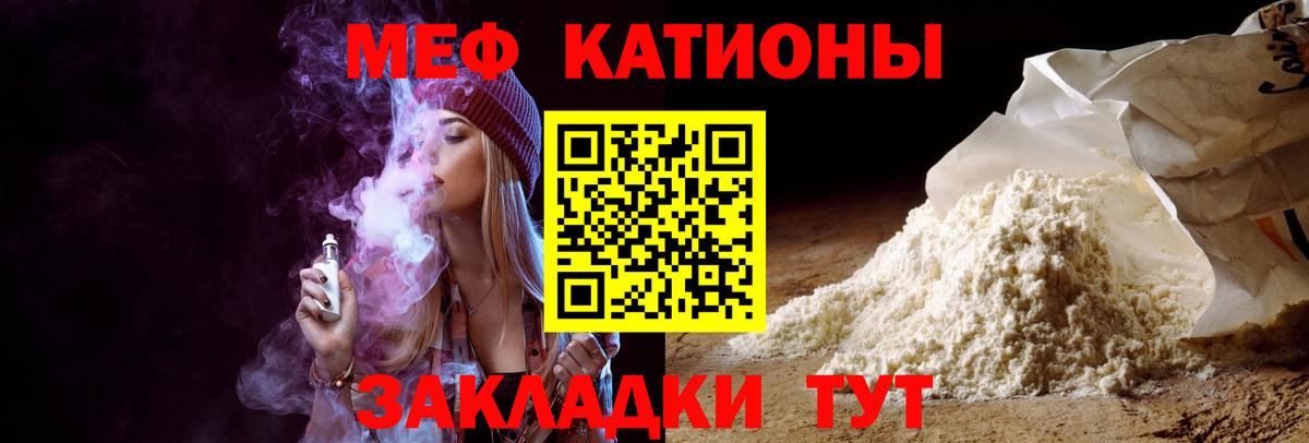 Меф кристаллы Миасс