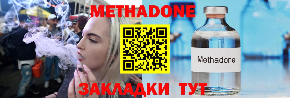Метадон VHQ  Вход с VPN  Миасс 