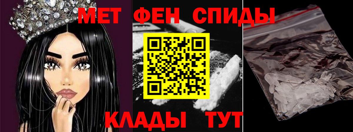 Миасс  Первитин Methamphetamine  Вход с VPN 