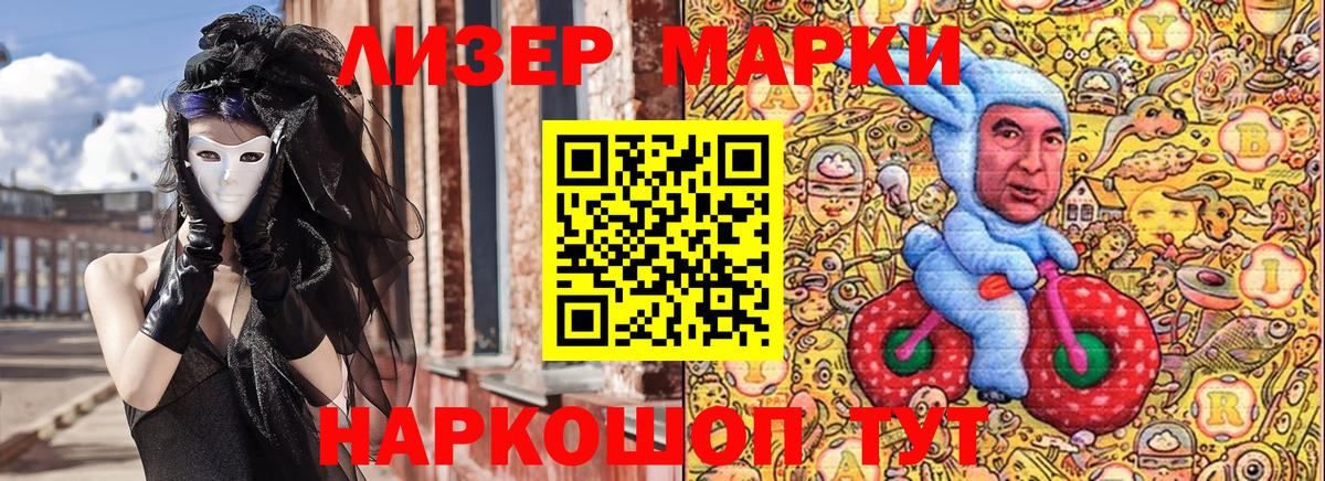 Марки NBOMe 1500мкг Миасс