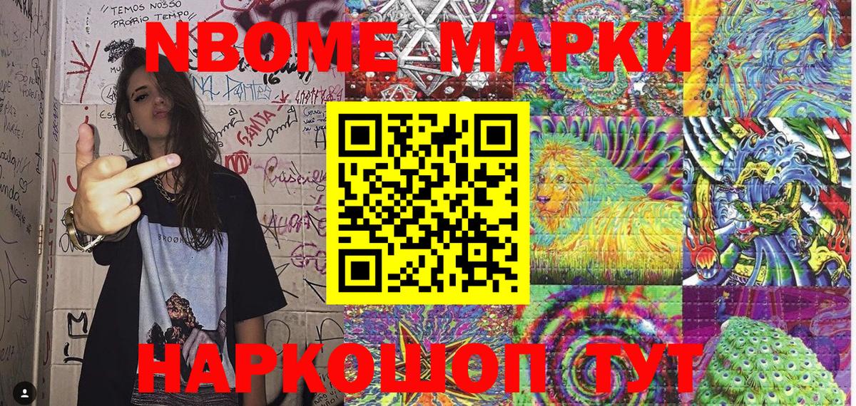 Миасс  Наркотические марки 1500мкг  Вход с VPN  Наркотические марки 1500мкг 