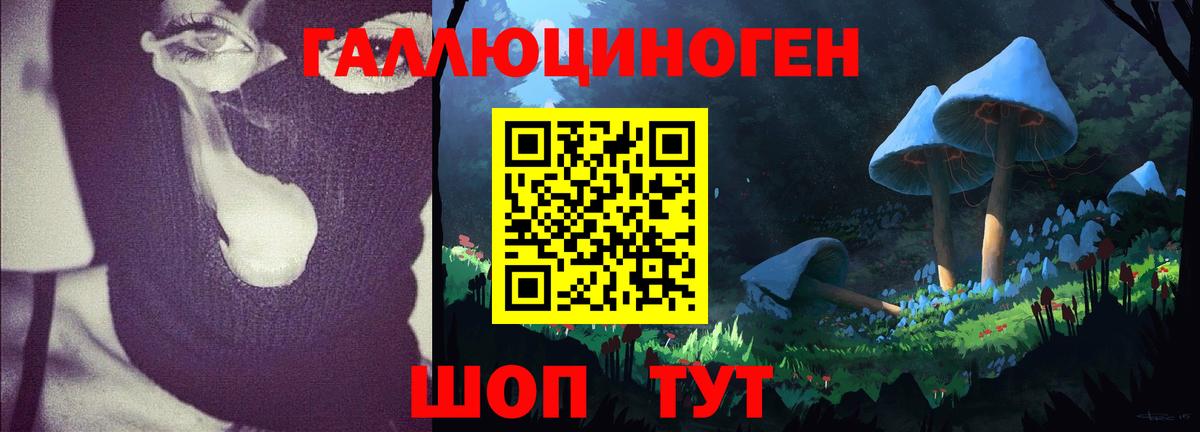 Галлюциногенные грибы MAGIC MUSHROOMS  Вход с VPN  Миасс 
