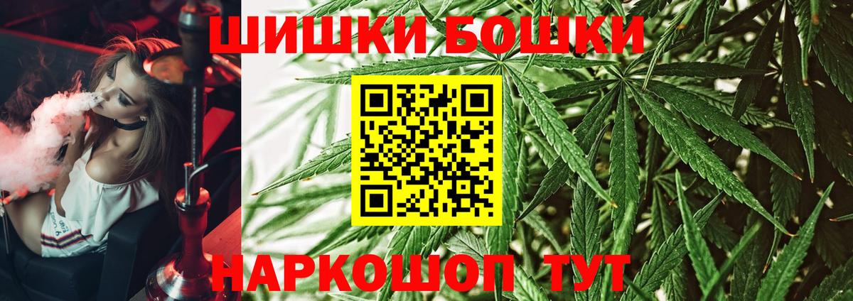 Метамфетамин  ГАШ  Каннабис  Меф МЯУ МЯУ   Вход с VPN  Миасс  Сколько стоит  Экстази 